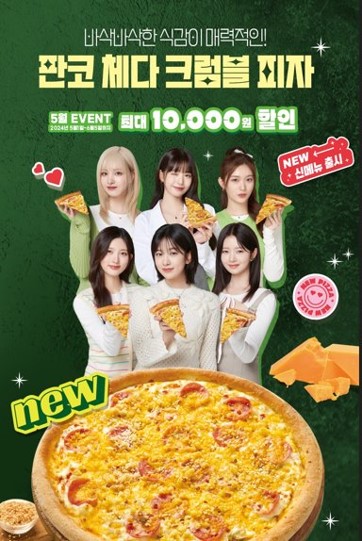 Cheddar Pizza marketing