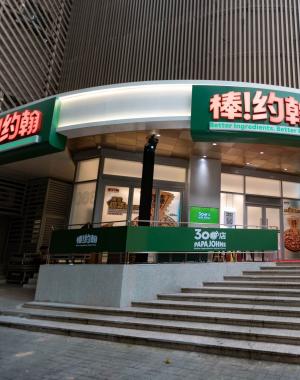 Shaq helps open the 300th Papa Johns restaurant in China